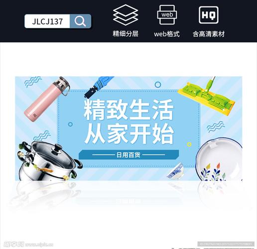 日用百货图片