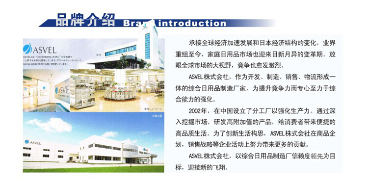 ASVEL/阿司倍鹭